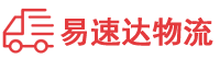 益阳到长汀县物流公司